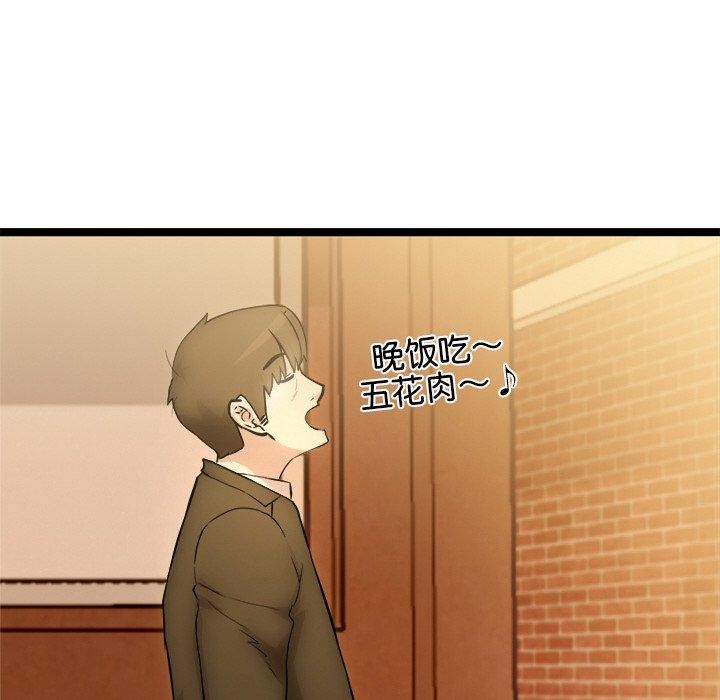 犬神的游戏第16話