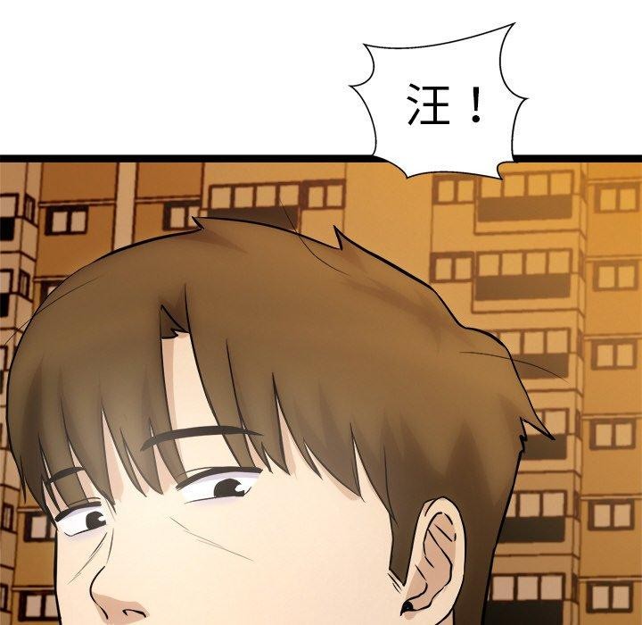 犬神的游戏第16話