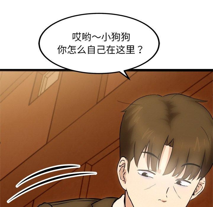 犬神的游戏第16話