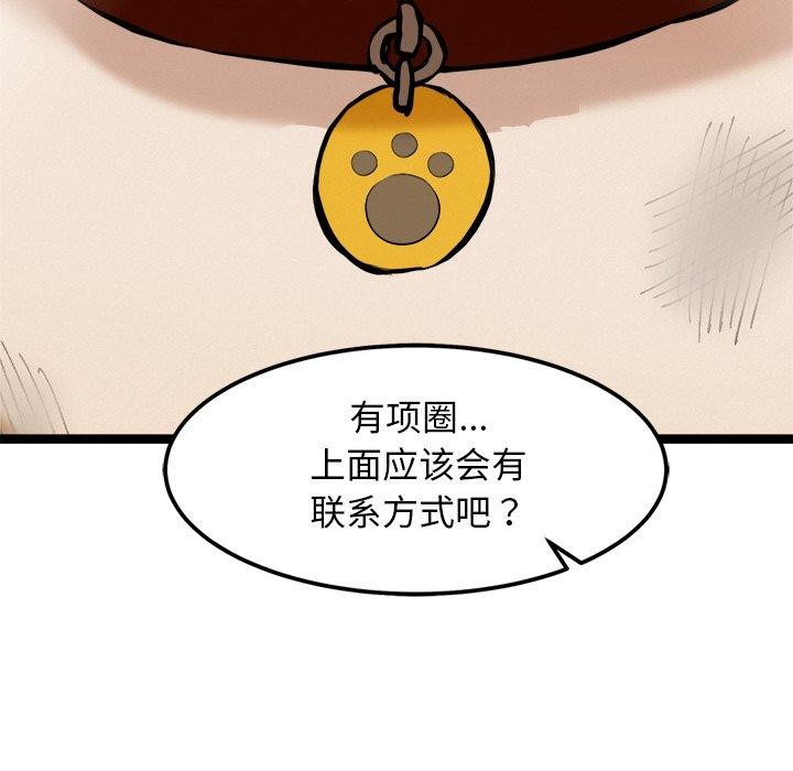 犬神的游戏第16話