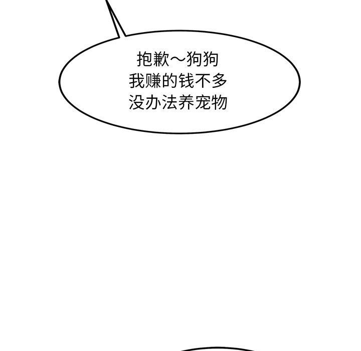 犬神的游戏第16話