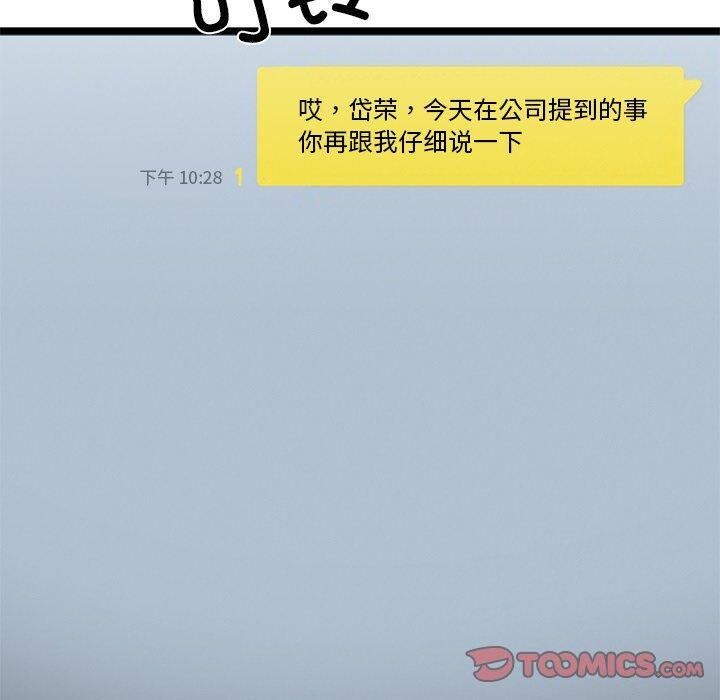 犬神的游戏第16話