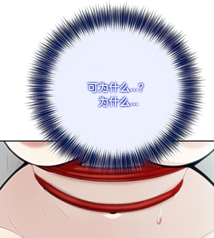 被召喚到異世界，然後成為半龍騎士長第42話