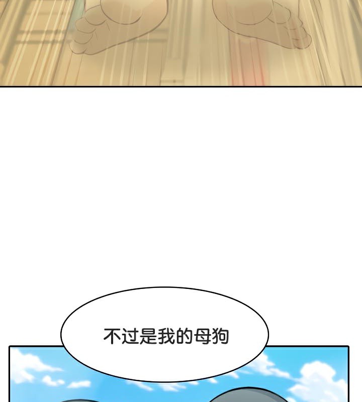 被召喚到異世界，然後成為半龍騎士長第42話