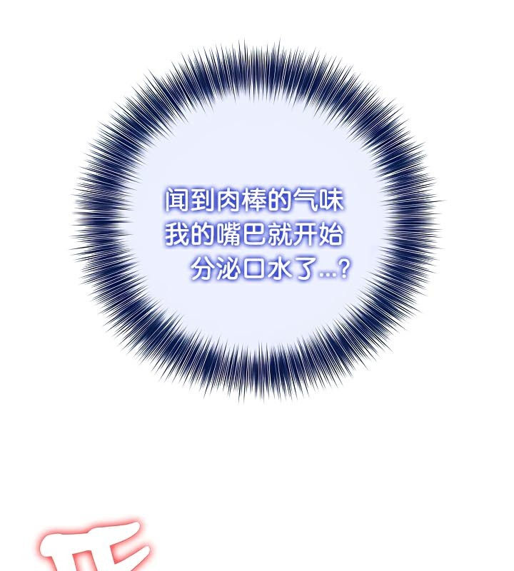 被召喚到異世界，然後成為半龍騎士長第42話