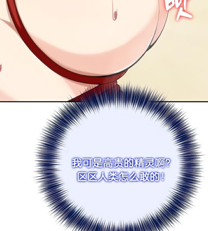 被召喚到異世界，然後成為半龍騎士長第42話