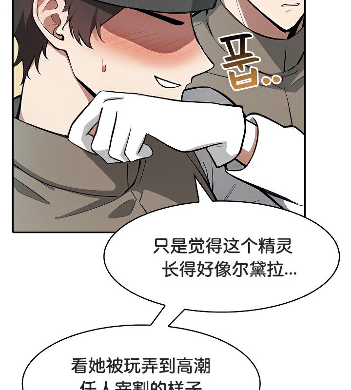 被召喚到異世界，然後成為半龍騎士長第42話