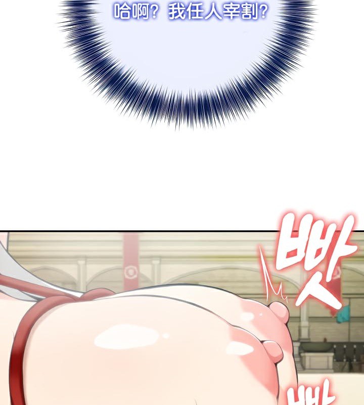 被召唤到异世界，然后成为半龙骑士长第42話