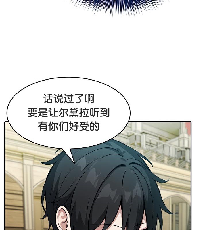 被召喚到異世界，然後成為半龍騎士長第42話