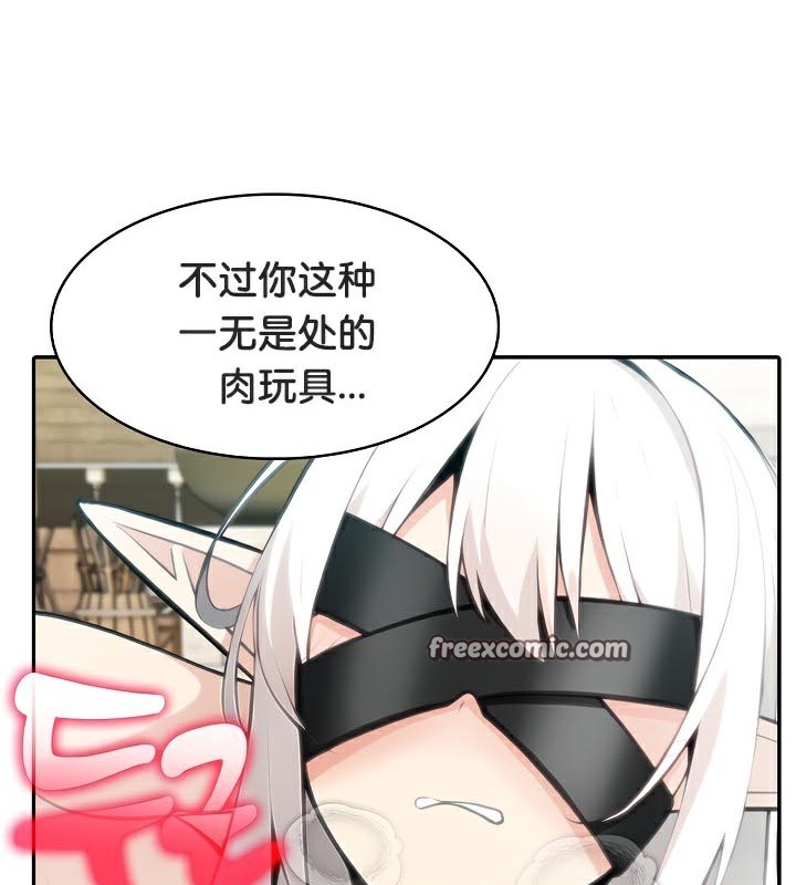 被召唤到异世界，然后成为半龙骑士长第42話