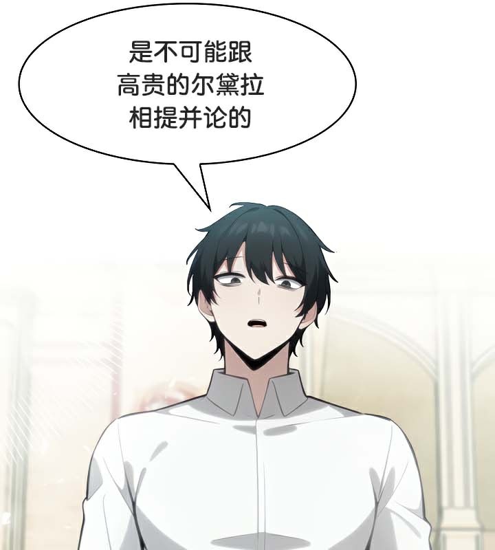 被召喚到異世界，然後成為半龍騎士長第42話