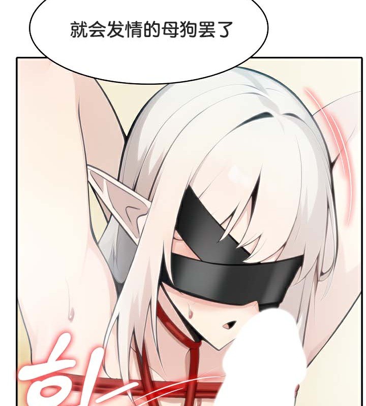 被召喚到異世界，然後成為半龍騎士長第42話