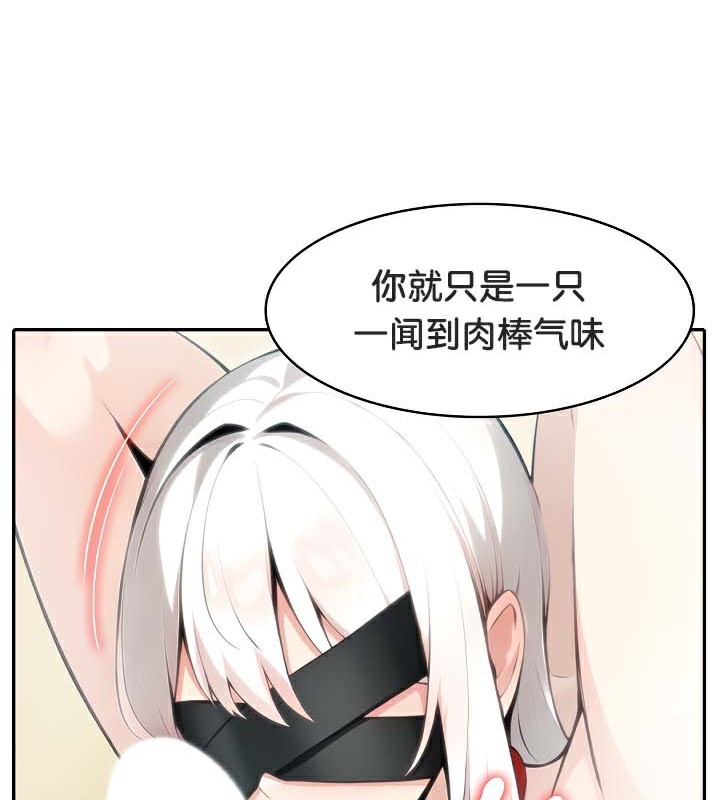 被召喚到異世界，然後成為半龍騎士長第42話