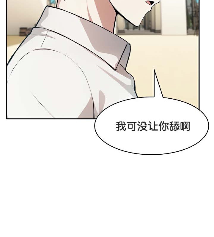 被召唤到异世界，然后成为半龙骑士长第42話