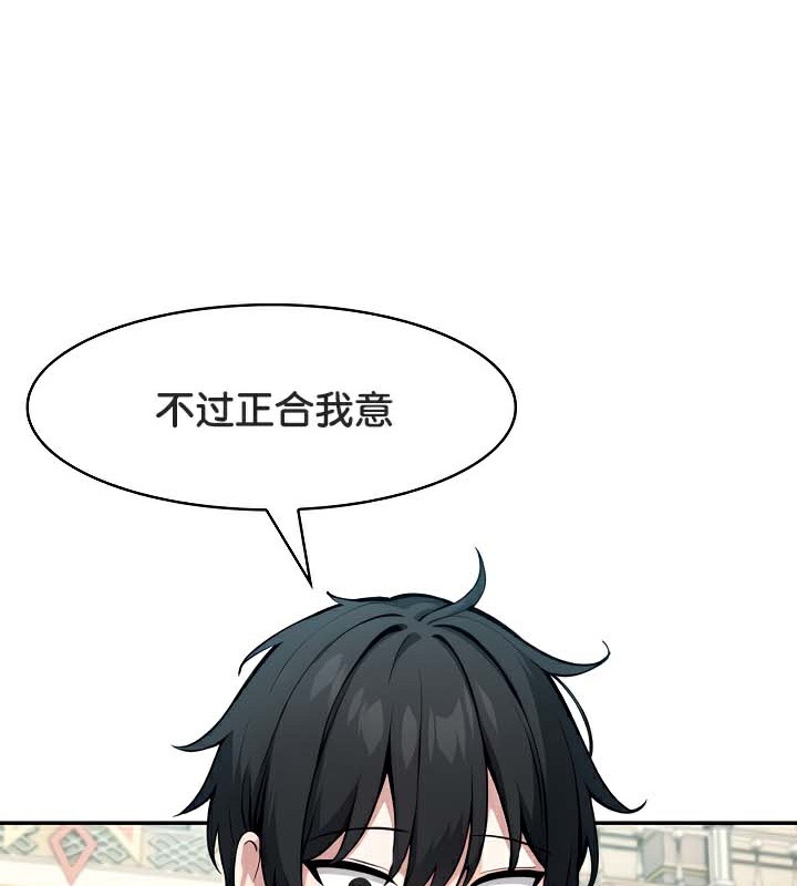 被召喚到異世界，然後成為半龍騎士長第42話