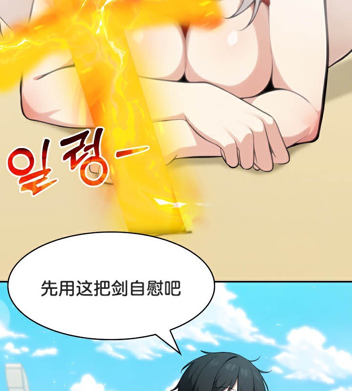 被召喚到異世界，然後成為半龍騎士長第42話