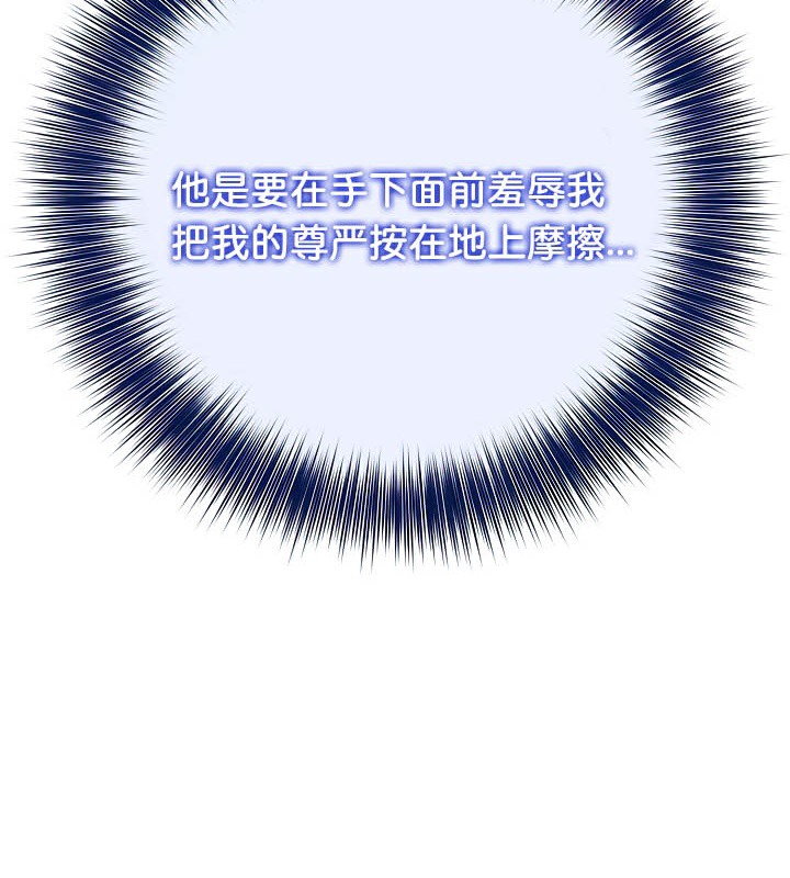 被召喚到異世界，然後成為半龍騎士長第42話