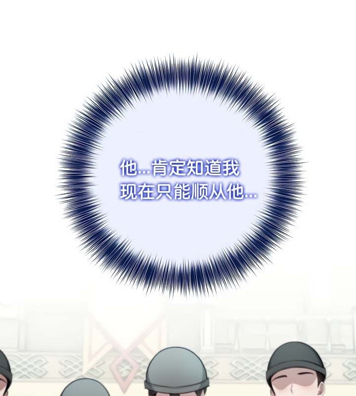 被召喚到異世界，然後成為半龍騎士長第42話