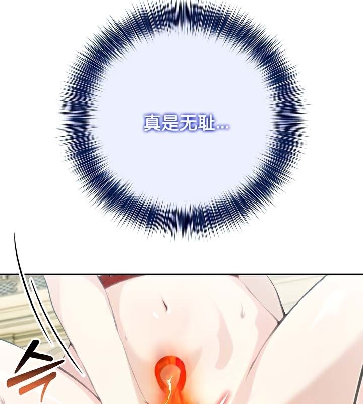 被召唤到异世界，然后成为半龙骑士长第42話