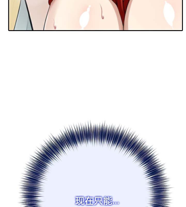 被召喚到異世界，然後成為半龍騎士長第42話