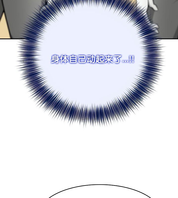 被召喚到異世界，然後成為半龍騎士長第42話