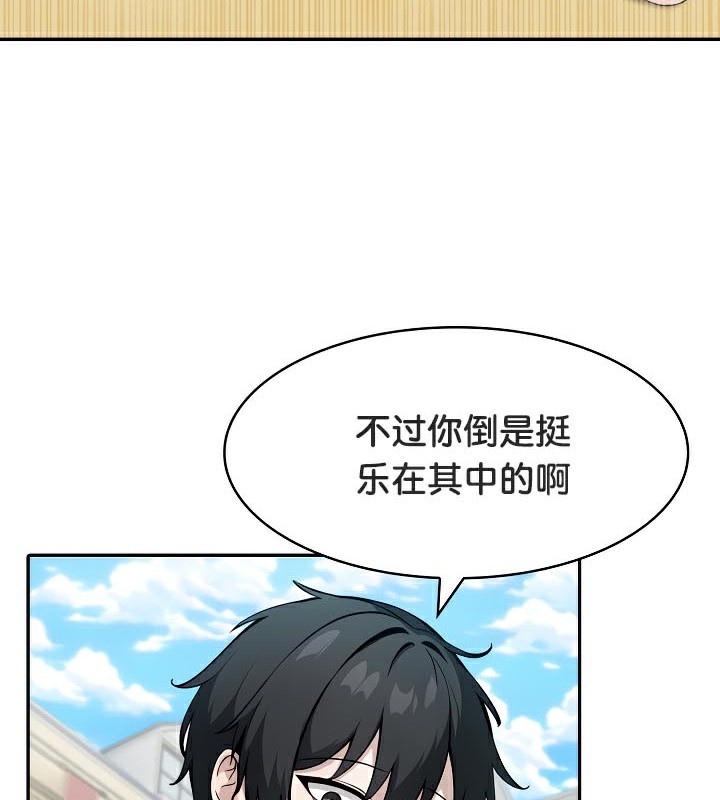 被召喚到異世界，然後成為半龍騎士長第42話