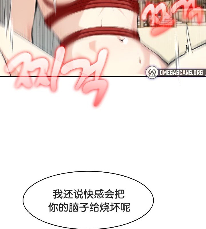 被召喚到異世界，然後成為半龍騎士長第42話