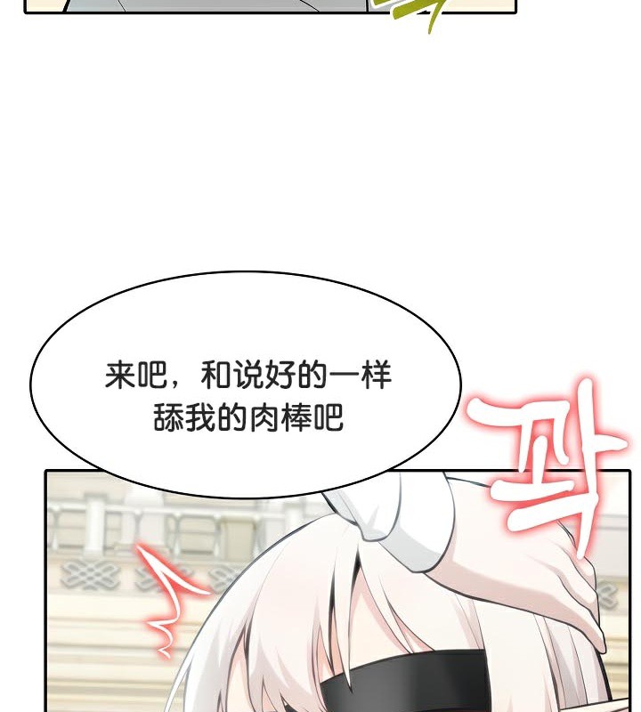 被召喚到異世界，然後成為半龍騎士長第42話