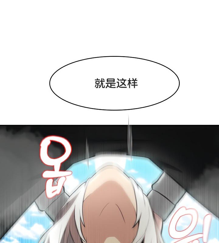 被召喚到異世界，然後成為半龍騎士長第42話