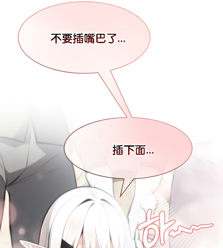 被召喚到異世界，然後成為半龍騎士長第42話