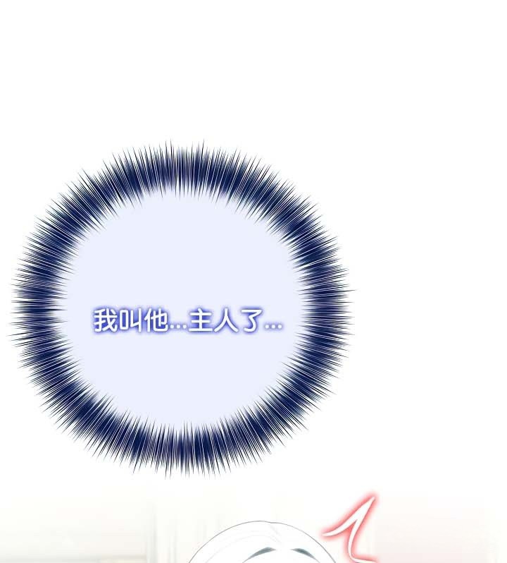 被召喚到異世界，然後成為半龍騎士長第43話