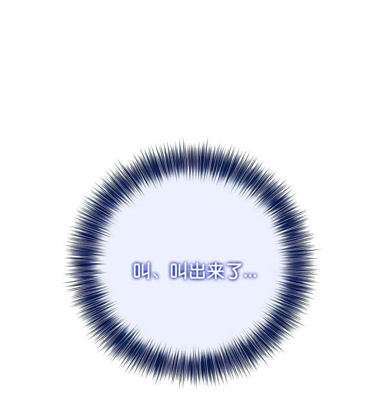 被召喚到異世界，然後成為半龍騎士長第43話