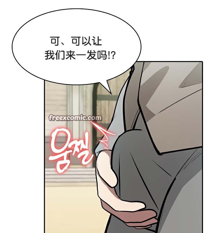 被召喚到異世界，然後成為半龍騎士長第43話