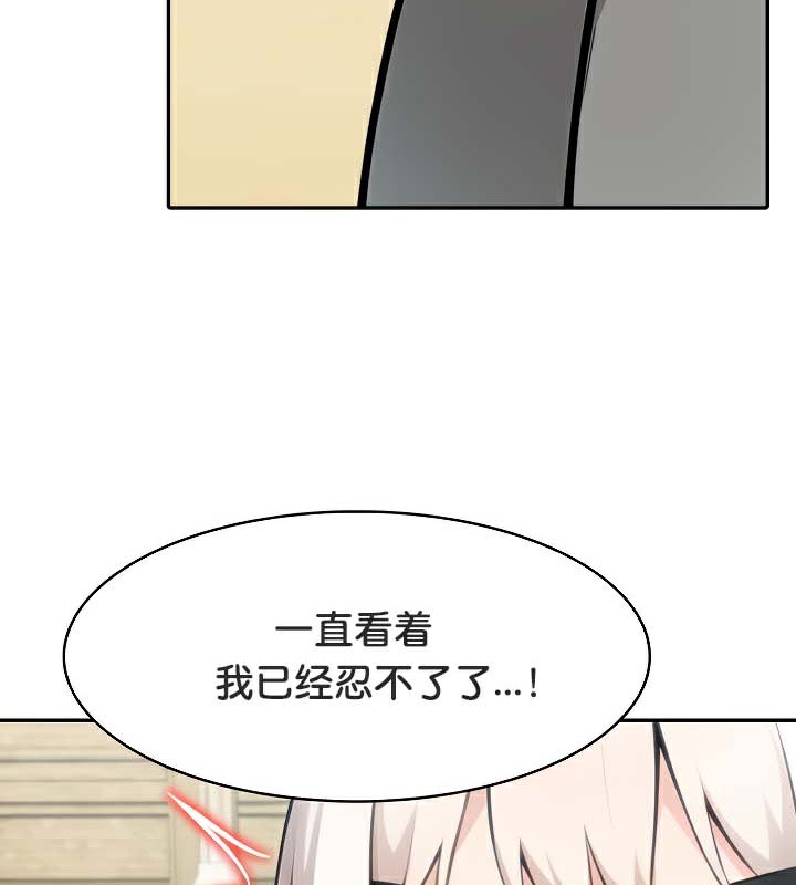 被召喚到異世界，然後成為半龍騎士長第43話