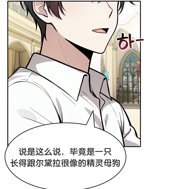 被召喚到異世界，然後成為半龍騎士長第43話