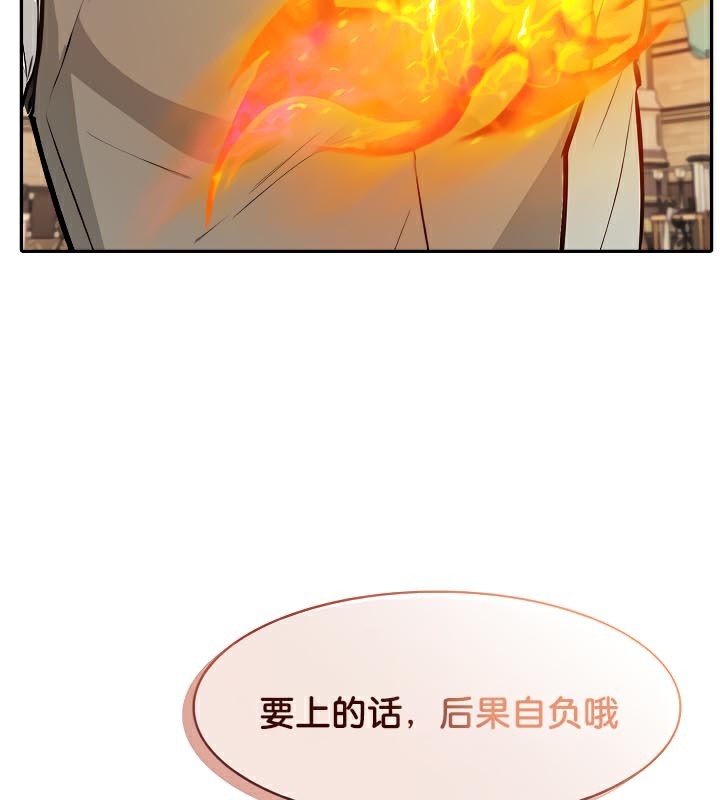 被召喚到異世界，然後成為半龍騎士長第43話