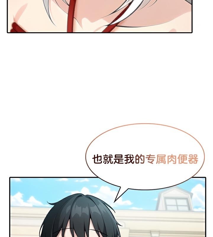 被召喚到異世界，然後成為半龍騎士長第43話