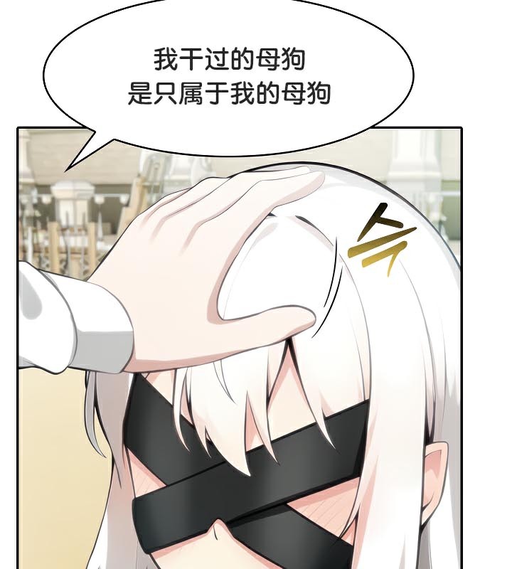 被召唤到异世界,然后成为半龙骑士长第43話