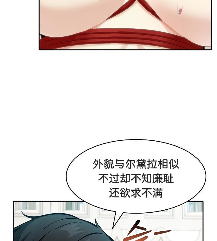被召喚到異世界，然後成為半龍騎士長第43話