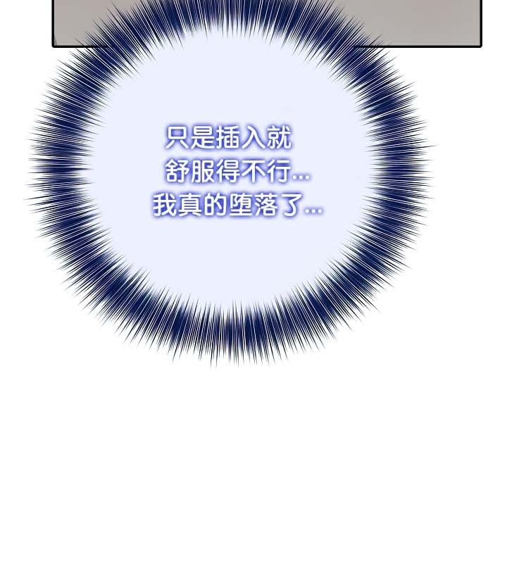 被召喚到異世界，然後成為半龍騎士長第43話