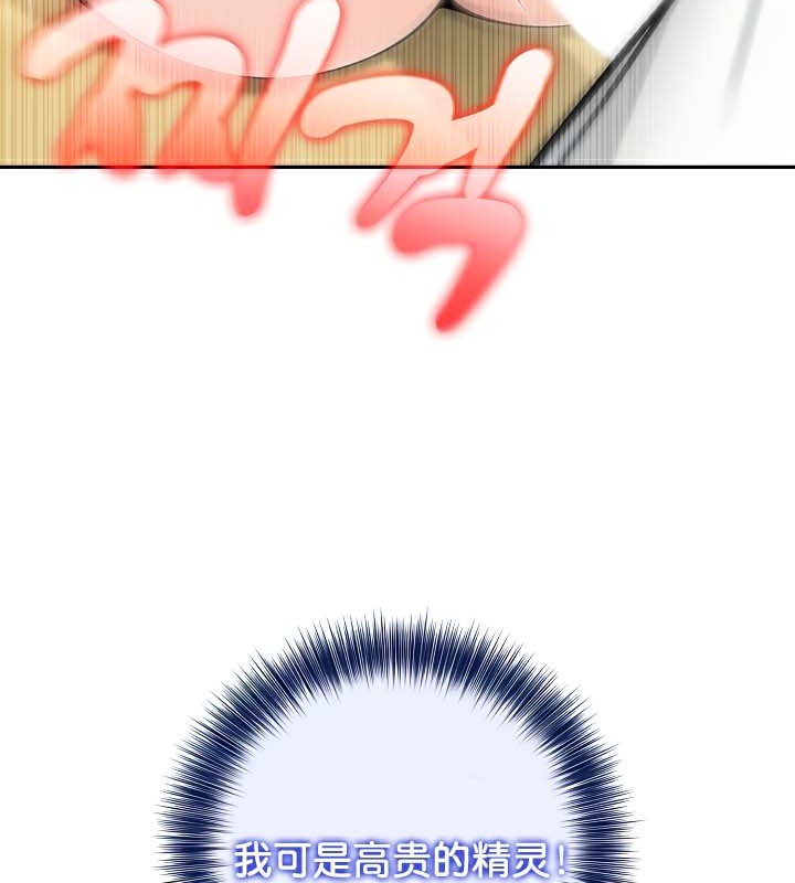 被召喚到異世界，然後成為半龍騎士長第43話