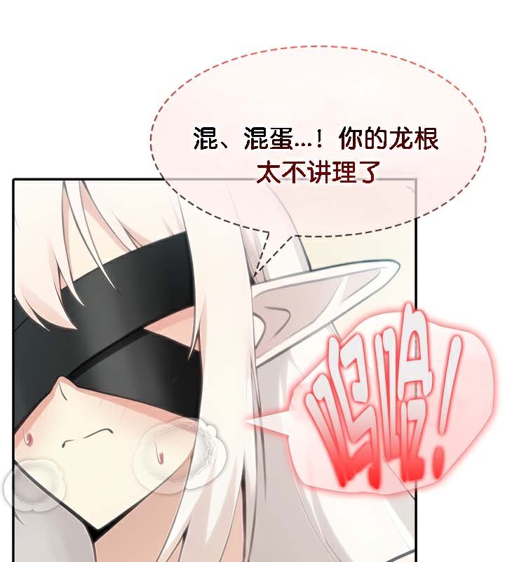 被召喚到異世界，然後成為半龍騎士長第43話