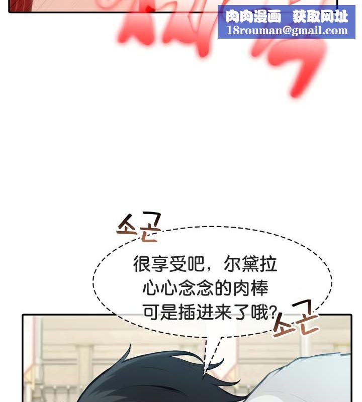 被召唤到异世界,然后成为半龙骑士长第43話