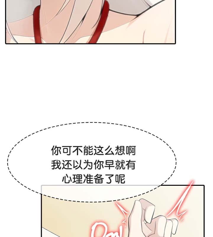 被召喚到異世界，然後成為半龍騎士長第43話