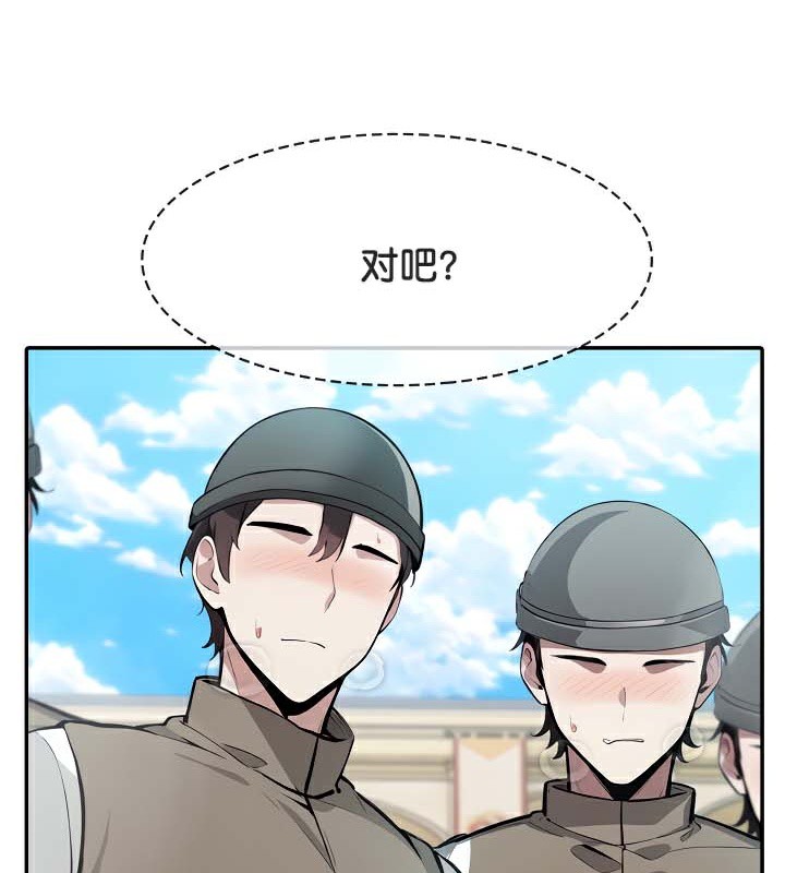 被召喚到異世界，然後成為半龍騎士長第43話