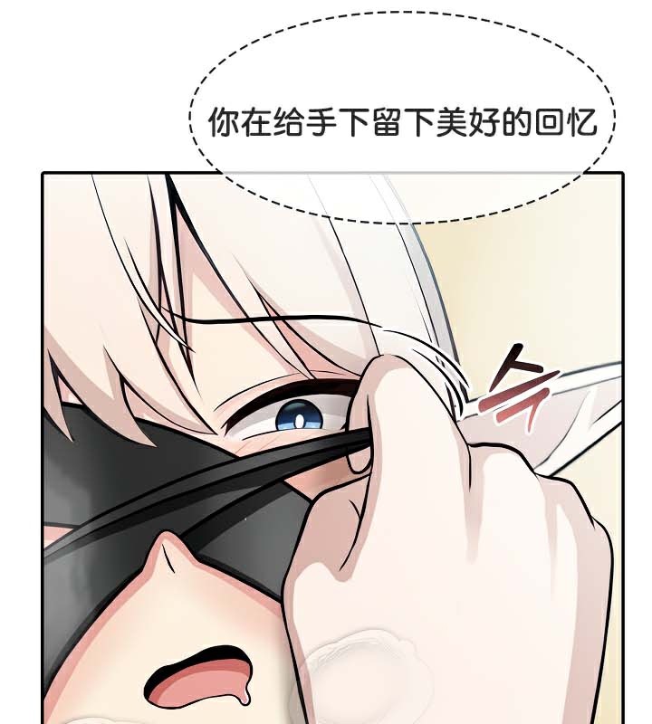 被召喚到異世界，然後成為半龍騎士長第43話