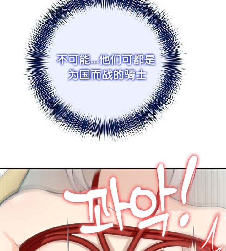 被召喚到異世界，然後成為半龍騎士長第43話