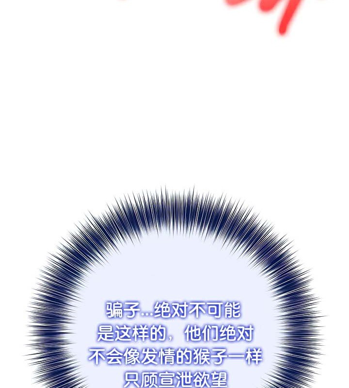 被召喚到異世界，然後成為半龍騎士長第43話