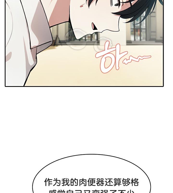 被召喚到異世界，然後成為半龍騎士長第43話