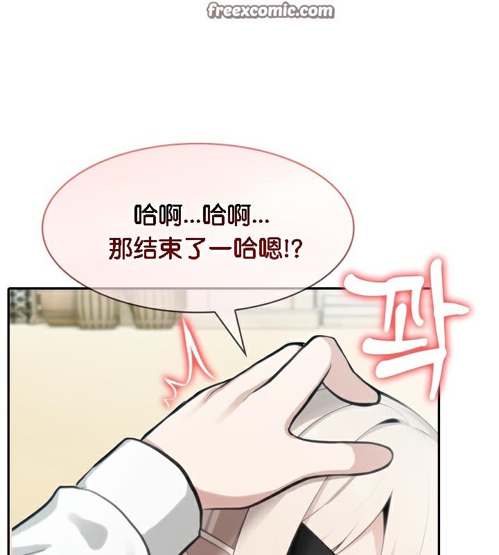 被召唤到异世界,然后成为半龙骑士长第43話